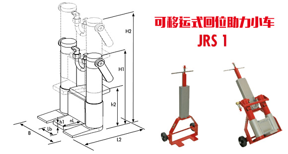 JSET13/2分離式千斤頂尺寸圖