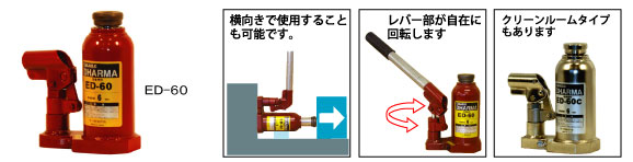 ED標(biāo)準(zhǔn)型立式千斤頂使用圖：龍海起重工具